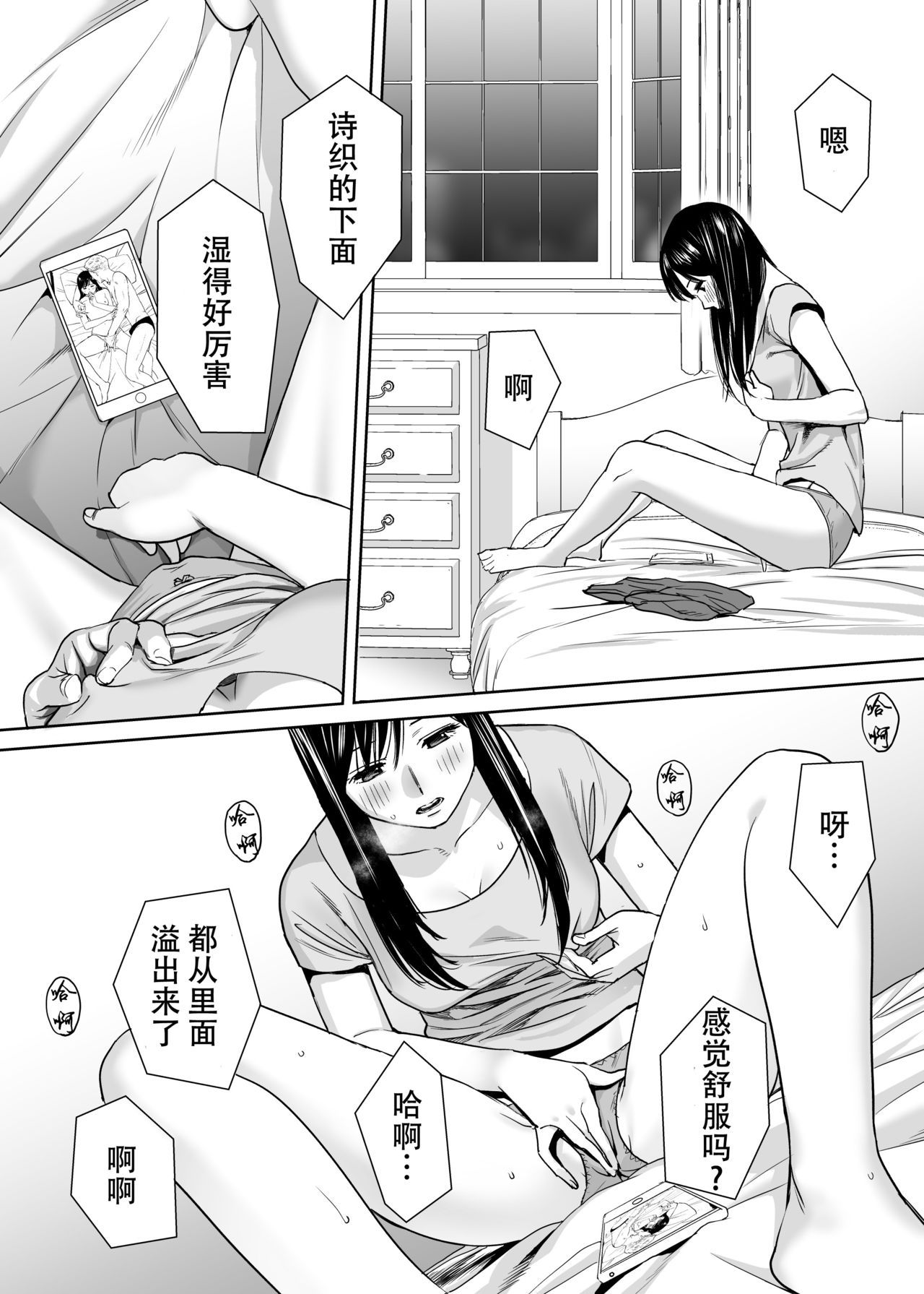 Karami Zakari vol. 1 - Page 16