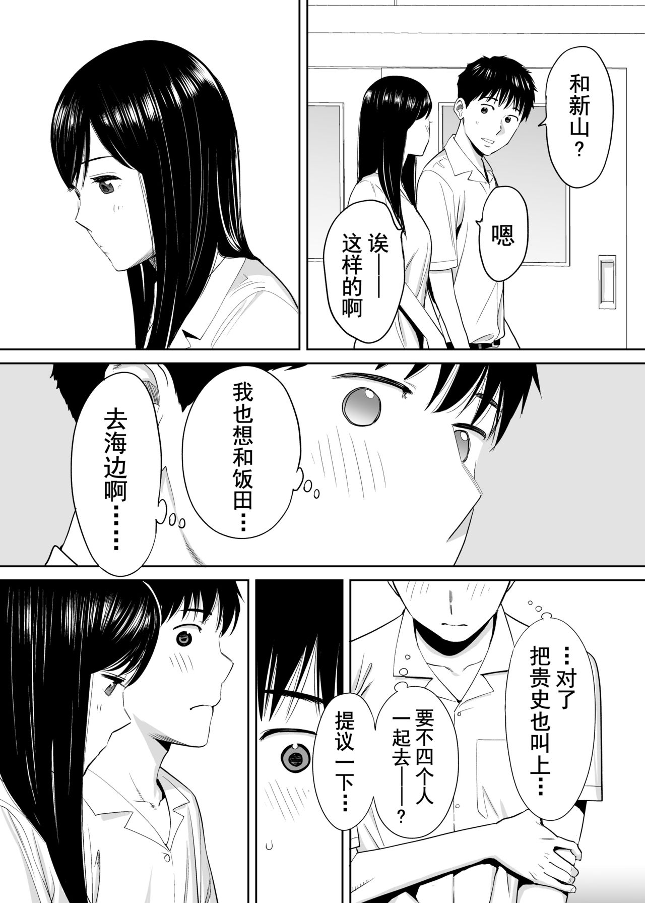 Karami Zakari vol. 1 - Page 24