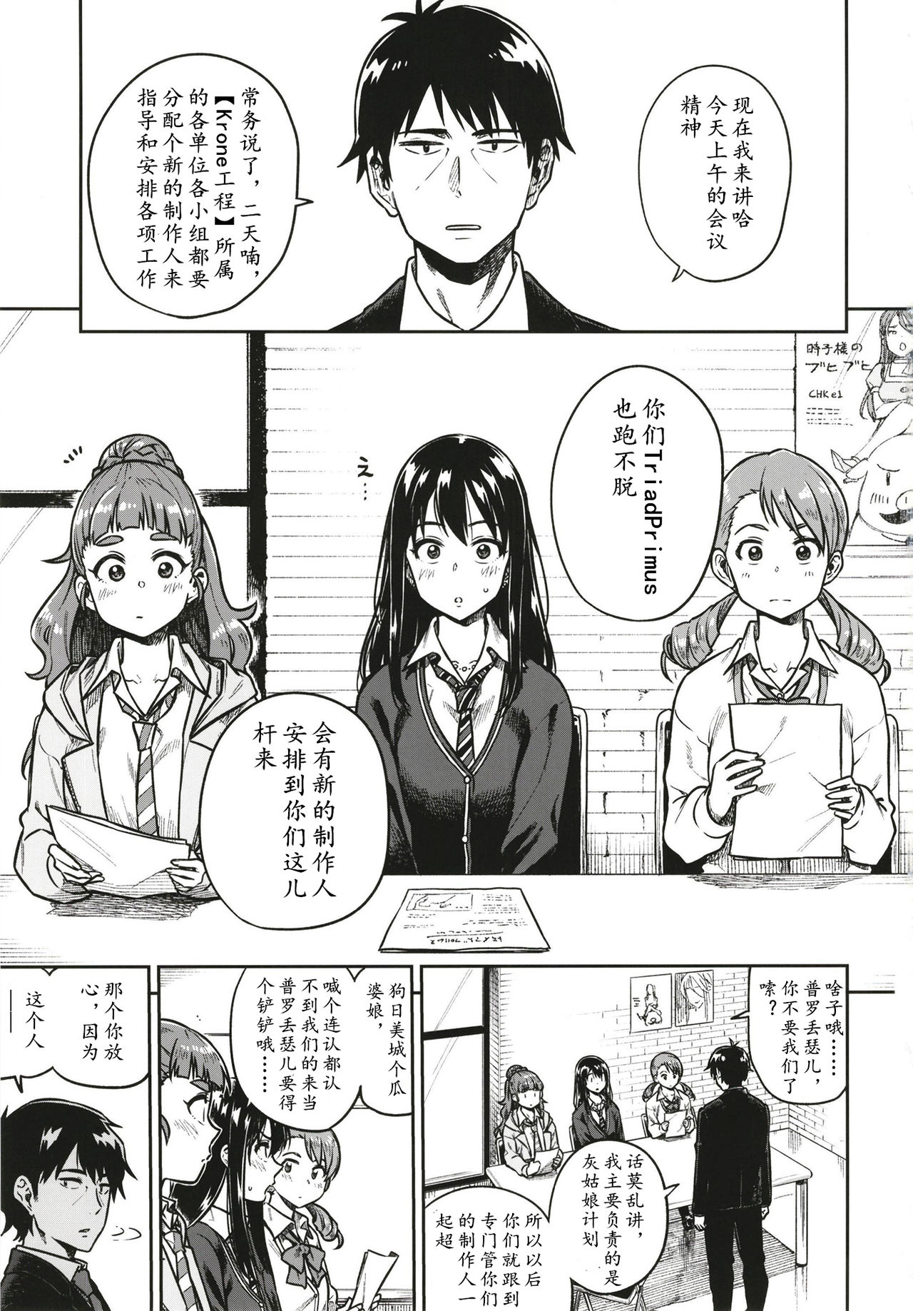 Sunao na Nao - Page 37