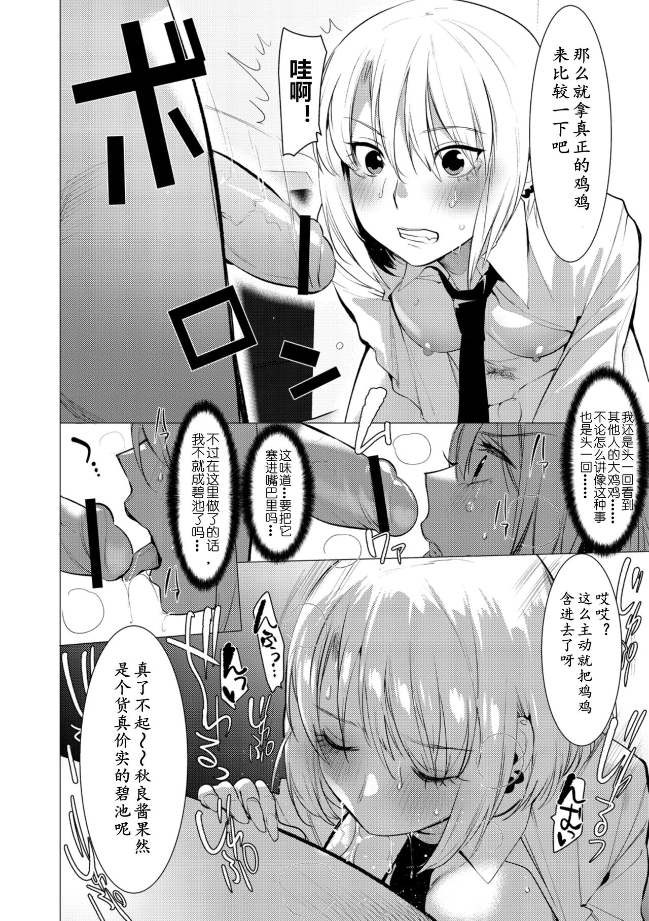 Saotsuki Honey to Doukyo Seikatsu Ch. 4 - Page 11