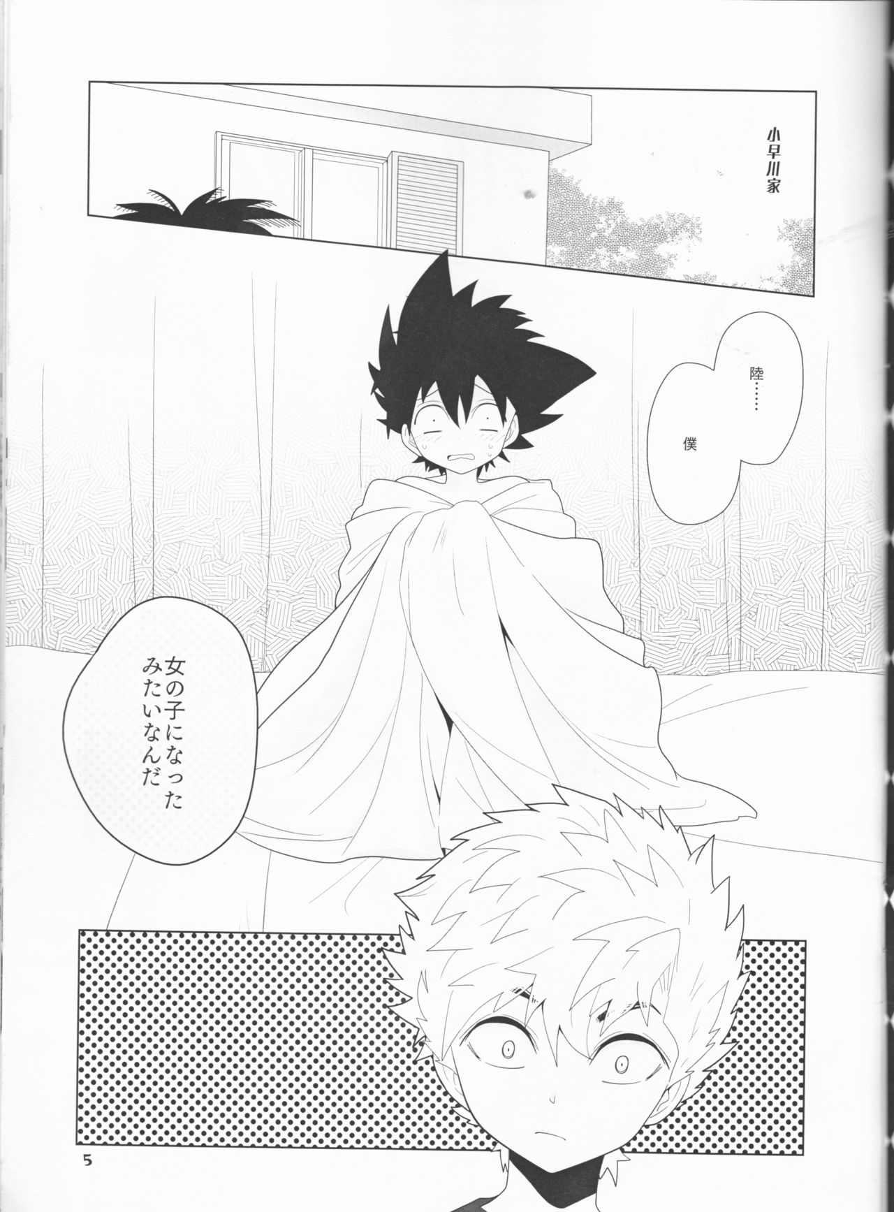 Preview page 5