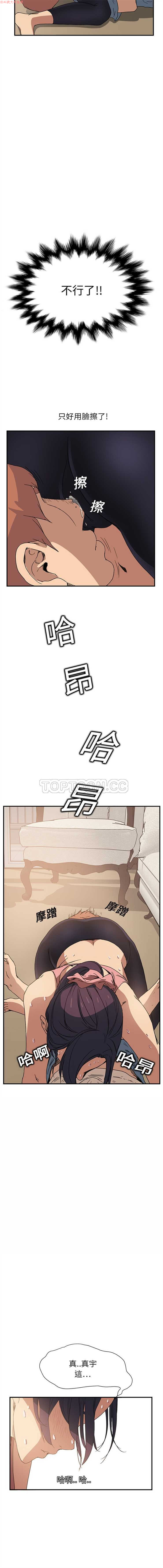 继母  Chinese 1-30 - Page 87