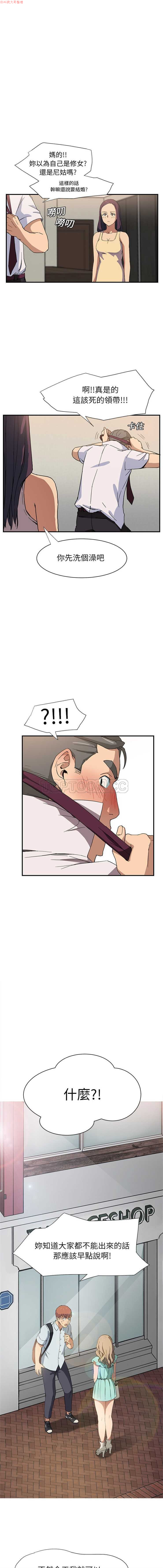 继母  Chinese 1-30 - Page 99