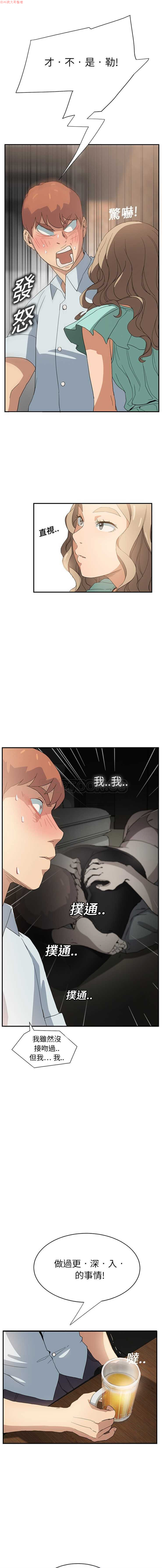 继母  Chinese 1-30 - Page 103