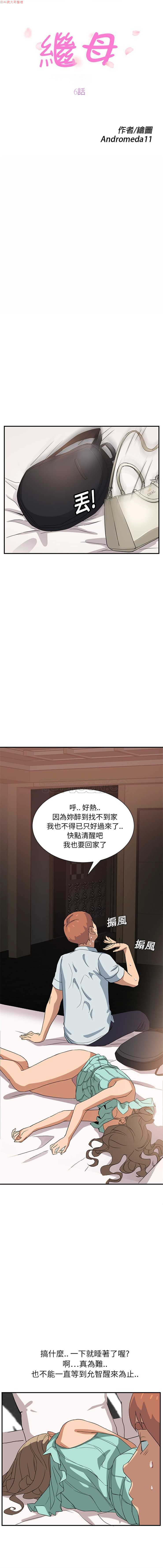 继母  Chinese 1-30 - Page 114