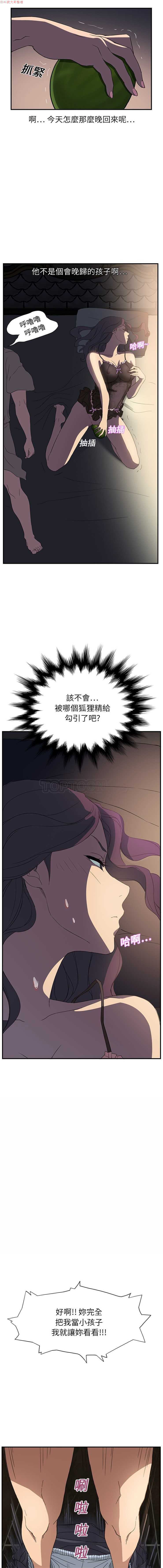 继母  Chinese 1-30 - Page 118