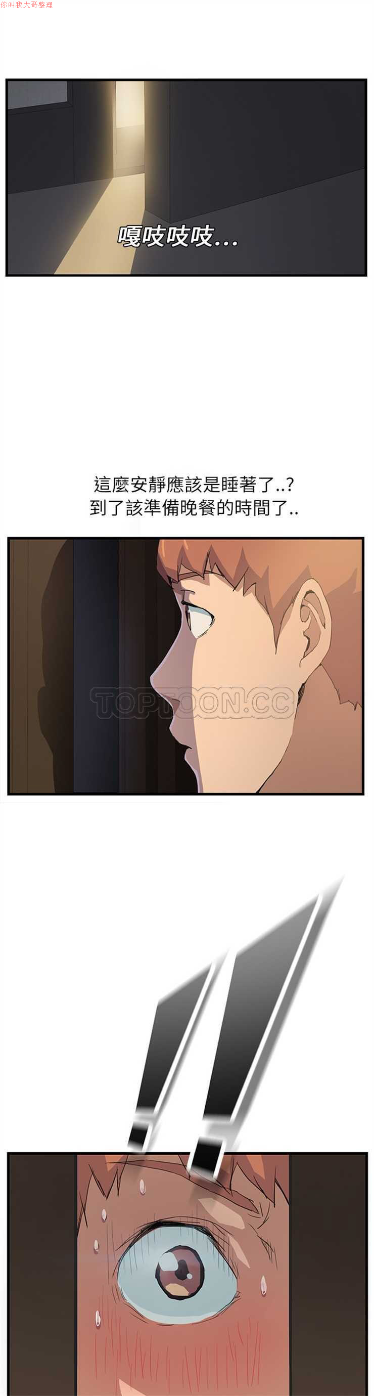 继母  Chinese 1-30 - Page 15