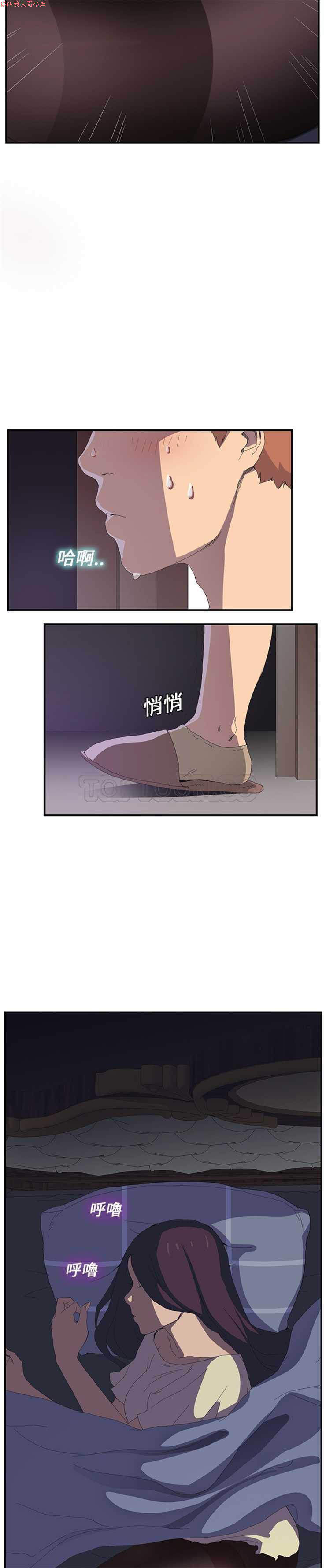 继母  Chinese 1-30 - Page 19