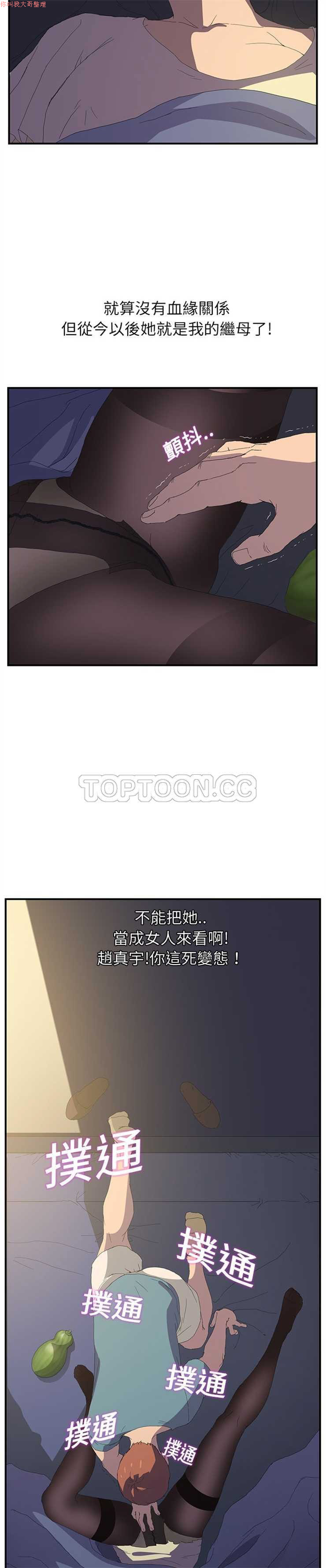 继母  Chinese 1-30 - Page 29