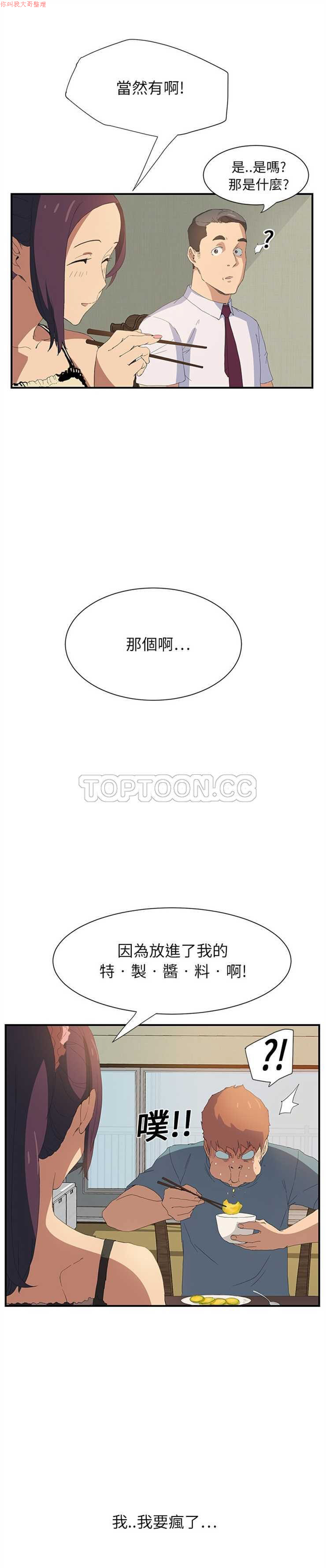 继母  Chinese 1-30 - Page 42