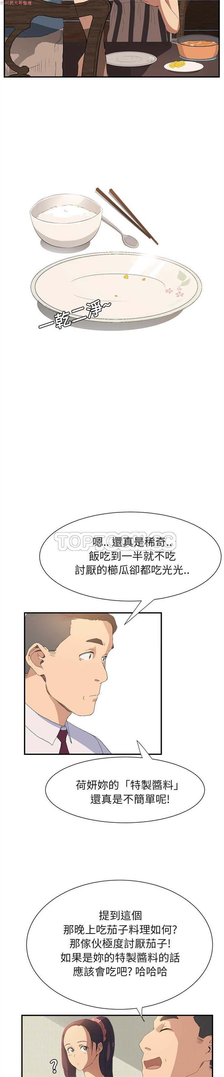 继母  Chinese 1-30 - Page 44