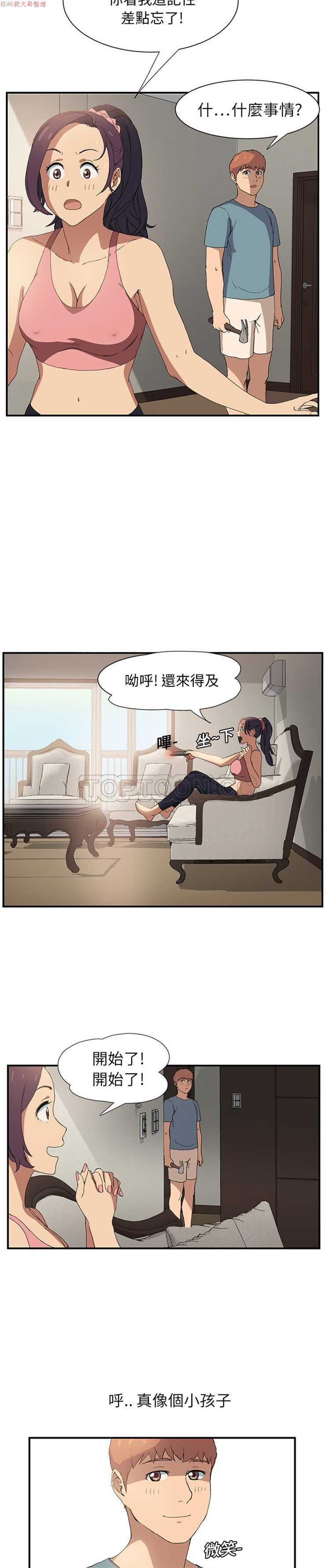 继母  Chinese 1-30 - Page 56