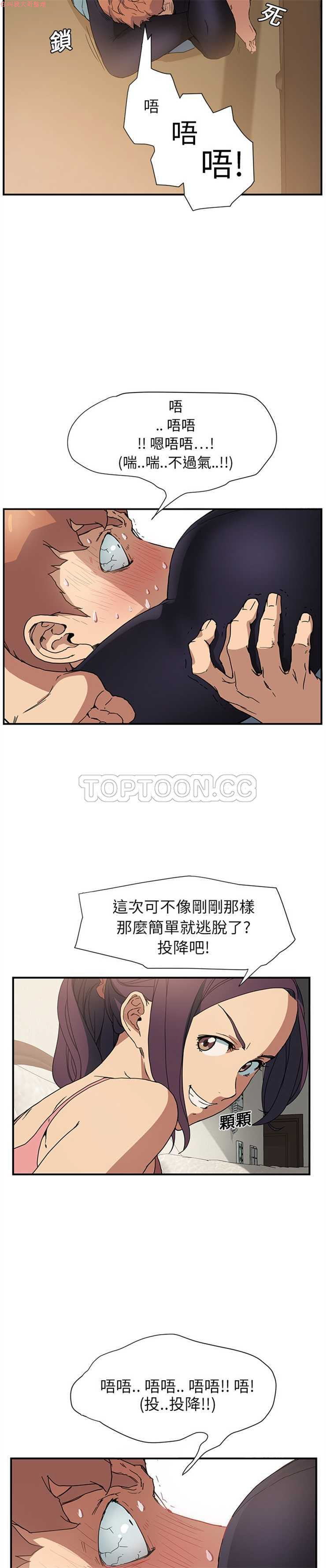 继母  Chinese 1-30 - Page 72