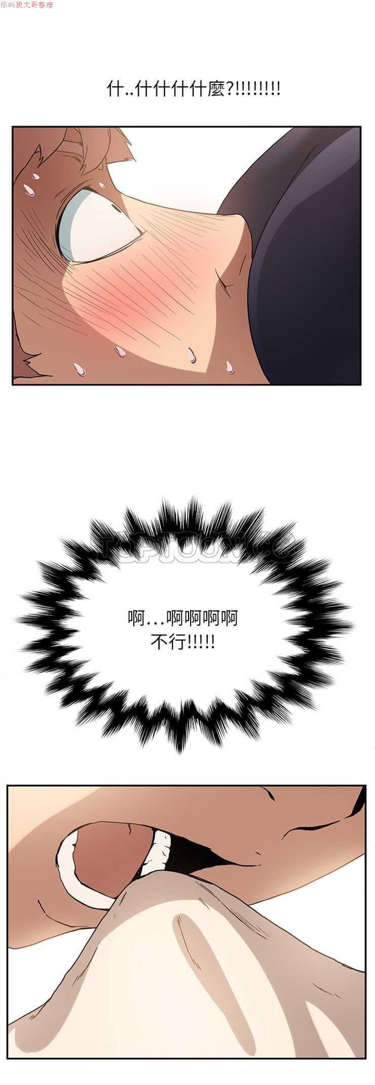 继母  Chinese 1-30 - Page 78