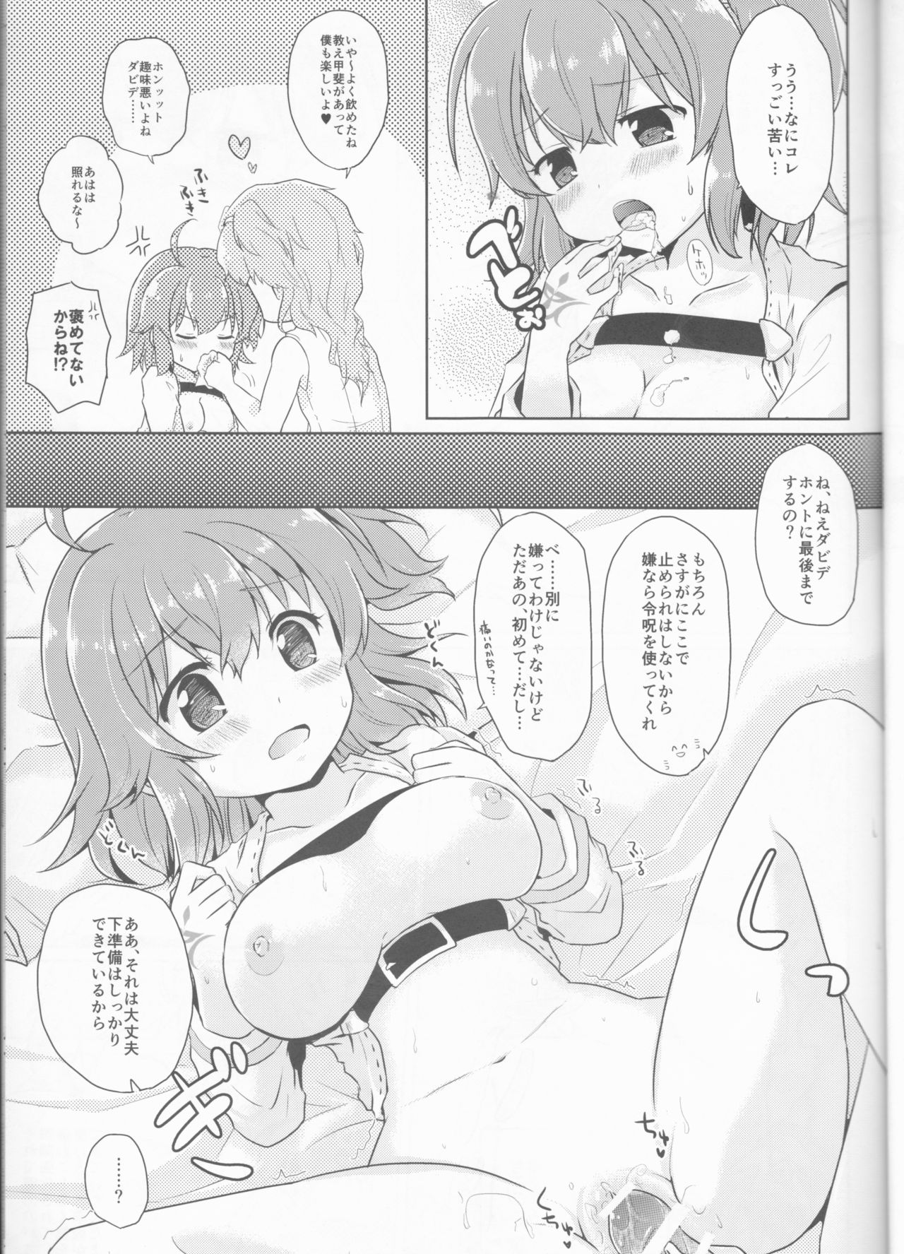 GudaGuda My Room - Page 10
