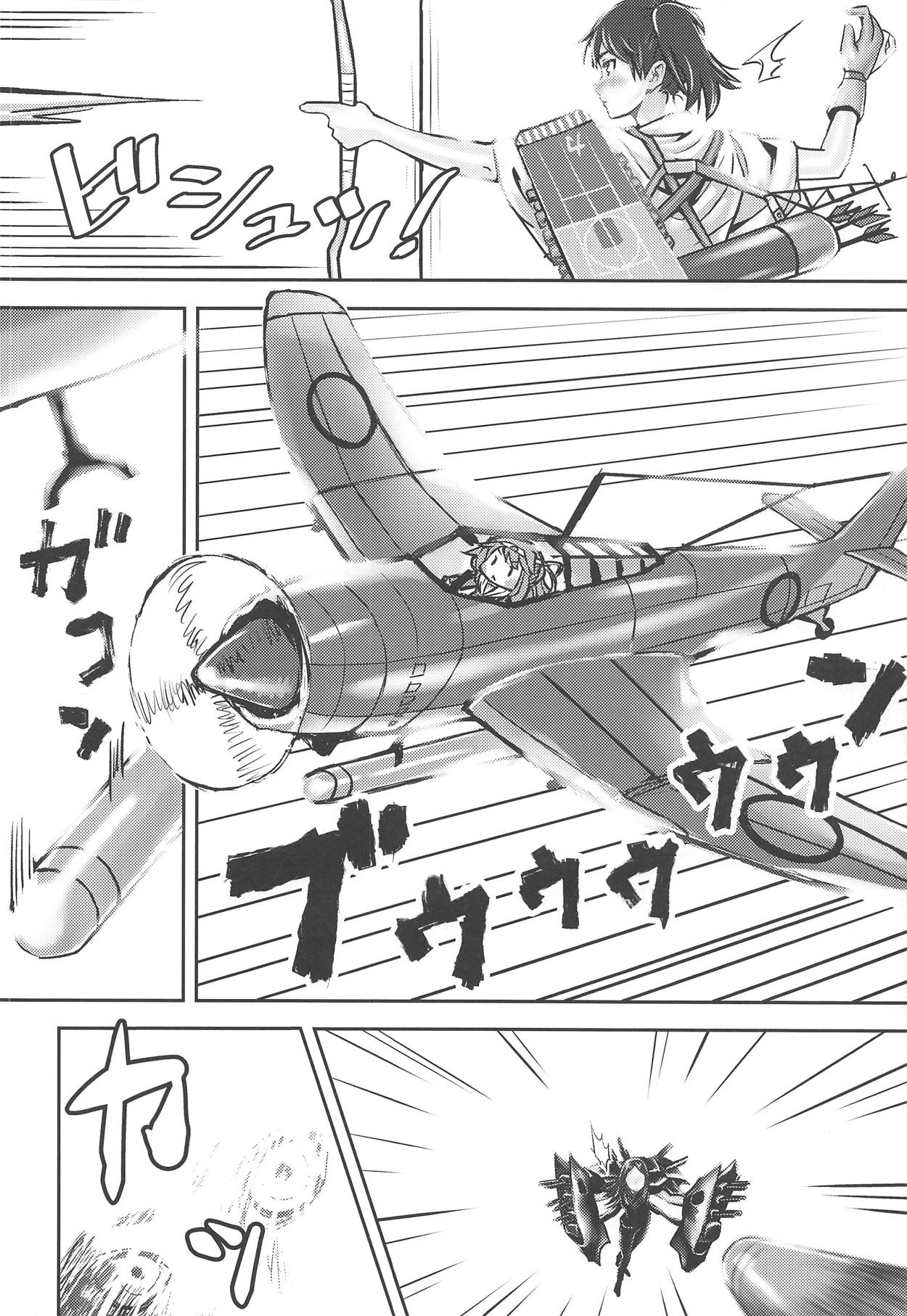 Kaga Kurabe Aji Kurabe - Page 3