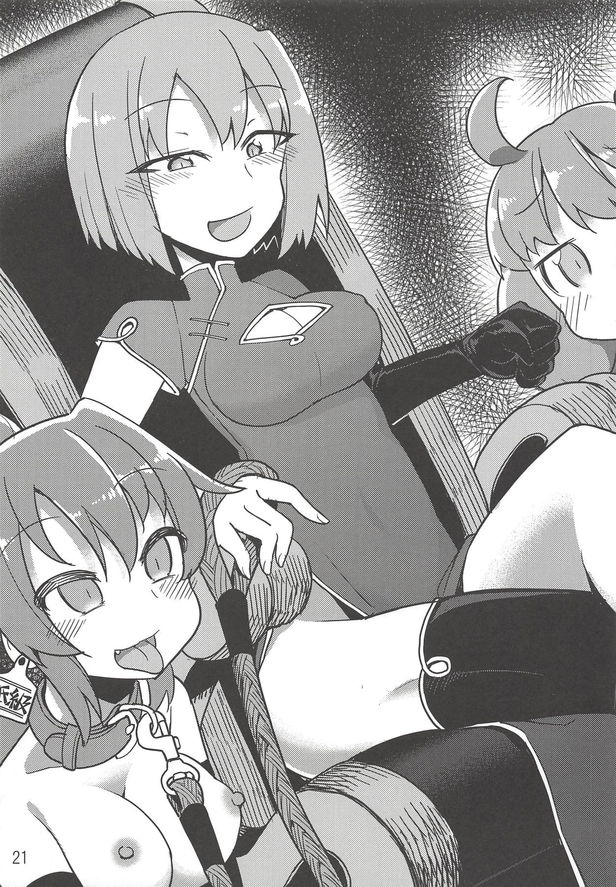 Teikyuu Musumedon Butayaroudomo! - Page 20