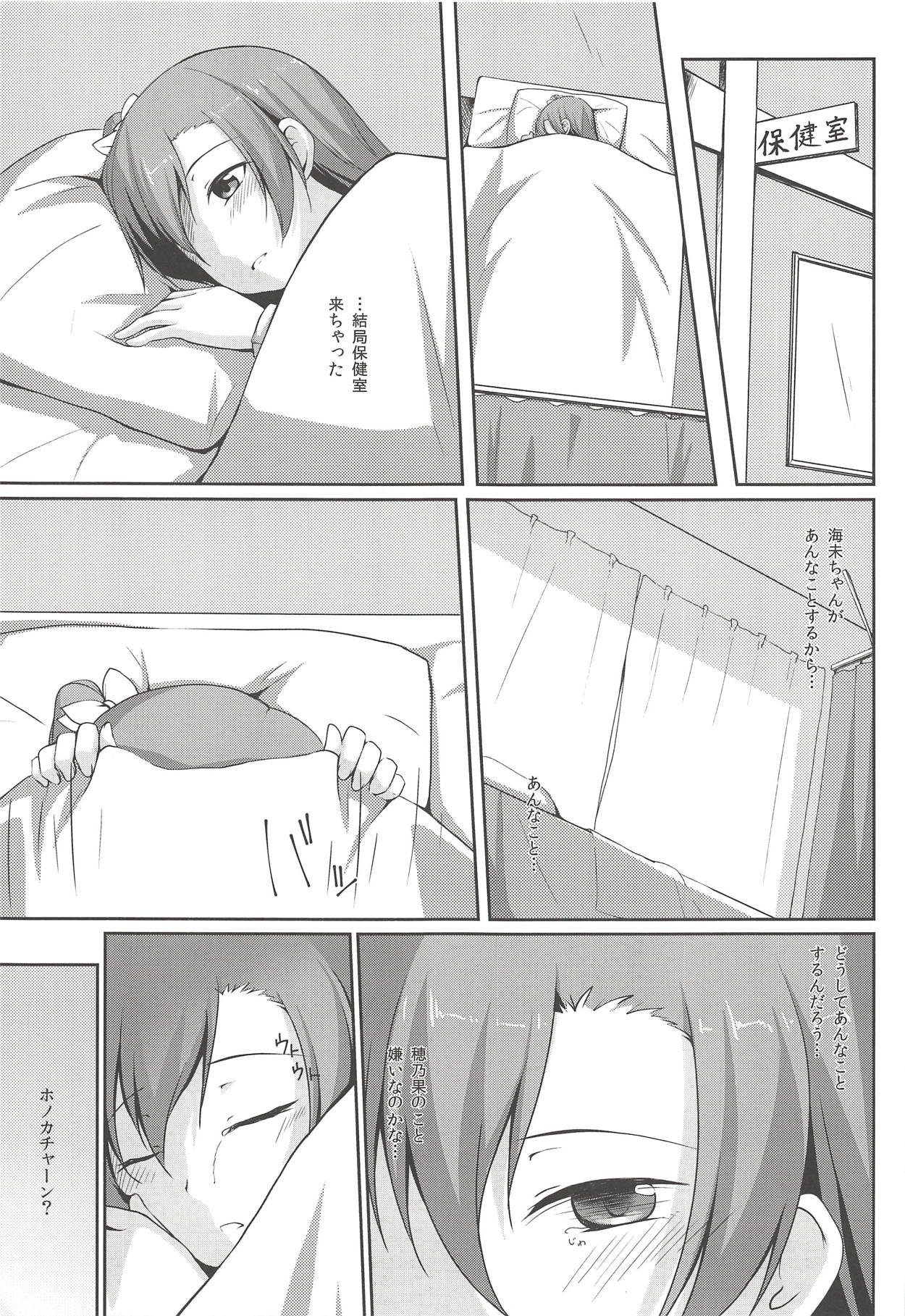 UNBALANCED LOVE. 2nd - Page 12