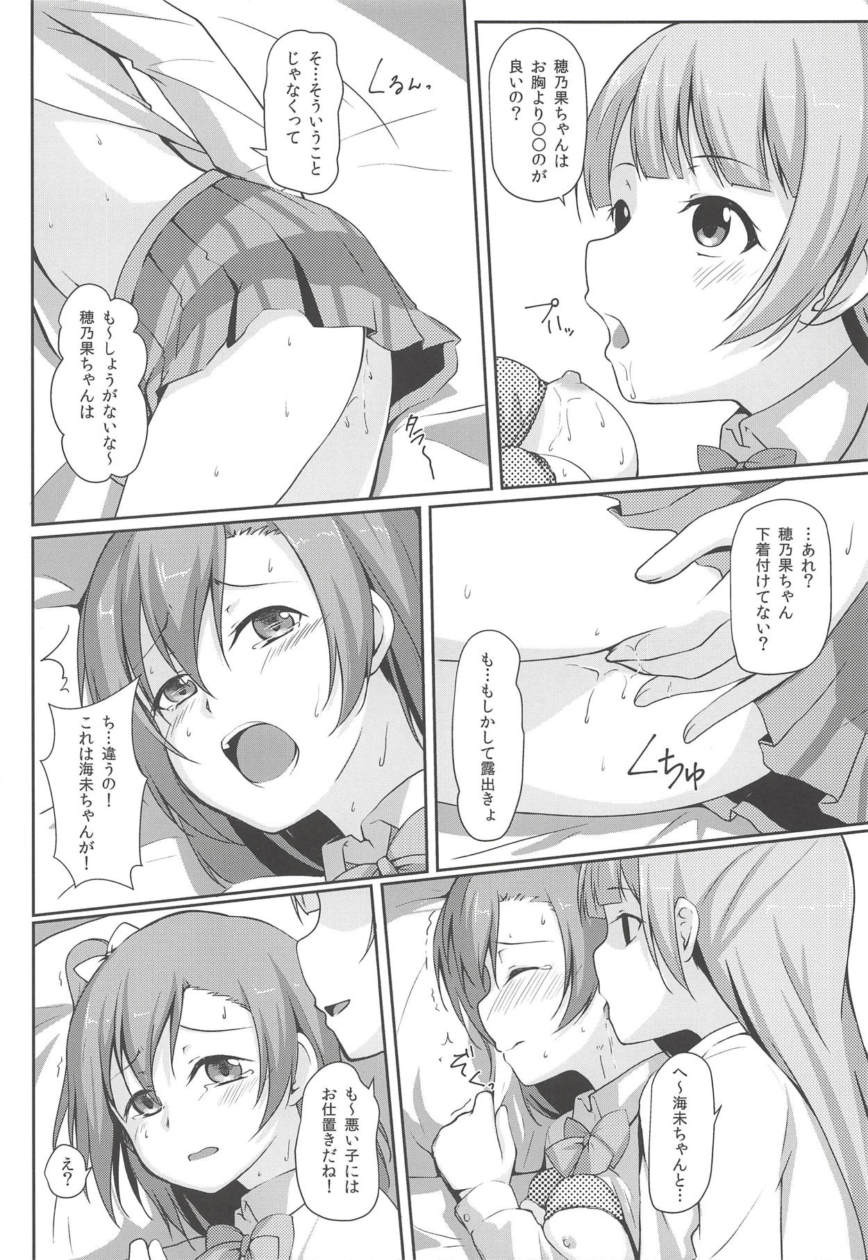 UNBALANCED LOVE. 2nd - Page 15