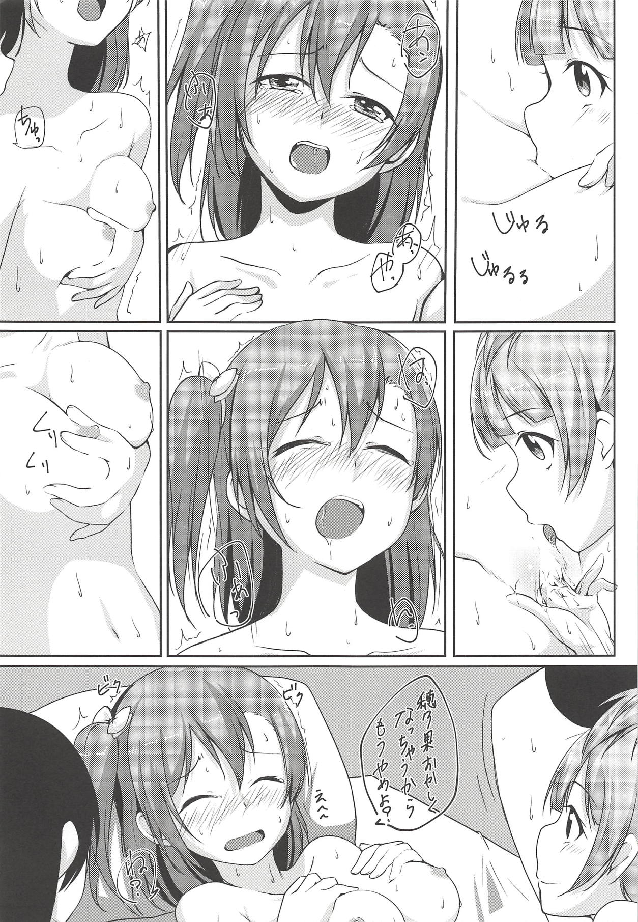 UNBALANCED LOVE. 2nd - Page 22