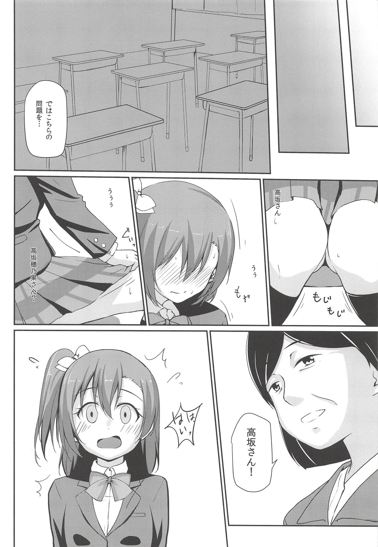 UNBALANCED LOVE. 2nd - Page 9