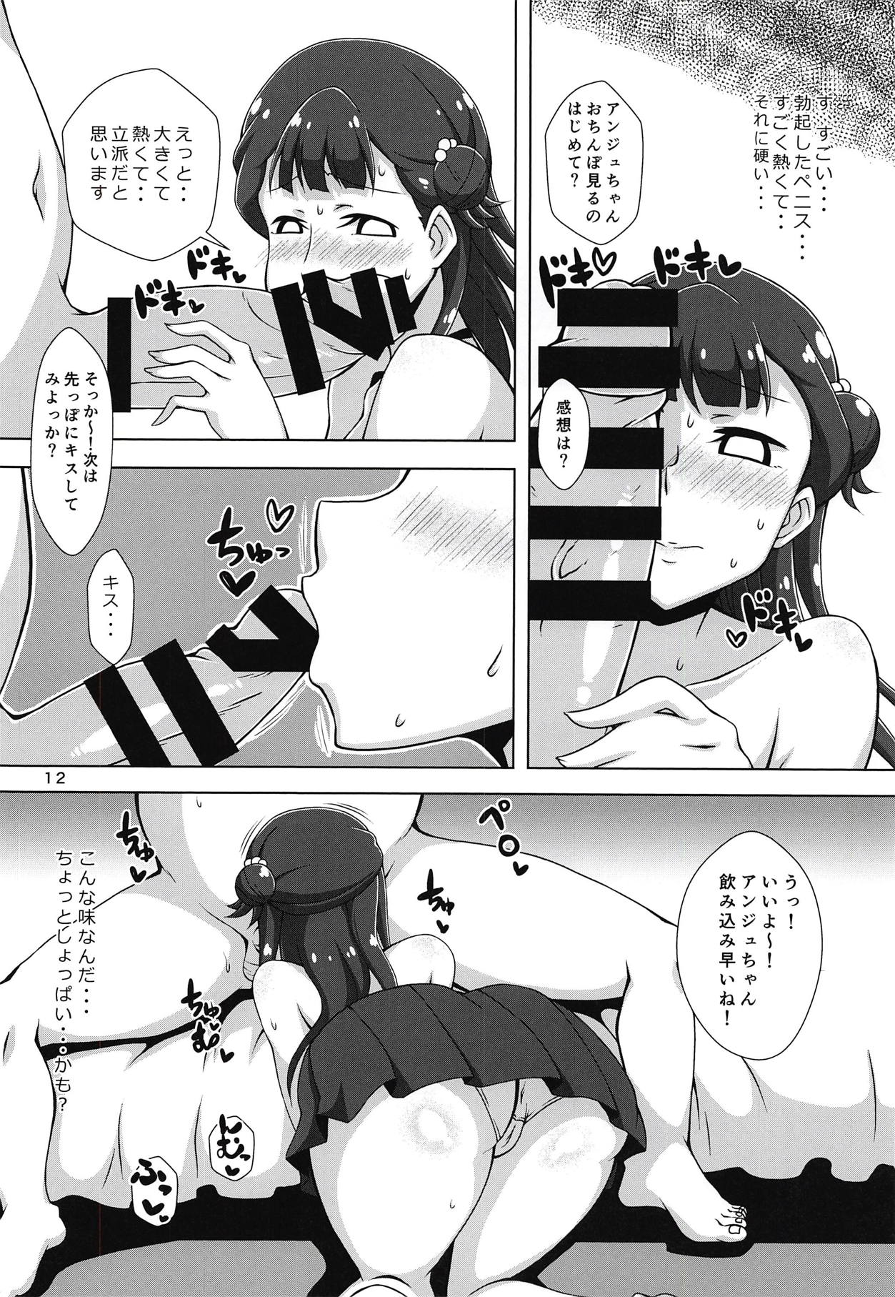 Uraaka Daitenshi - Page 11