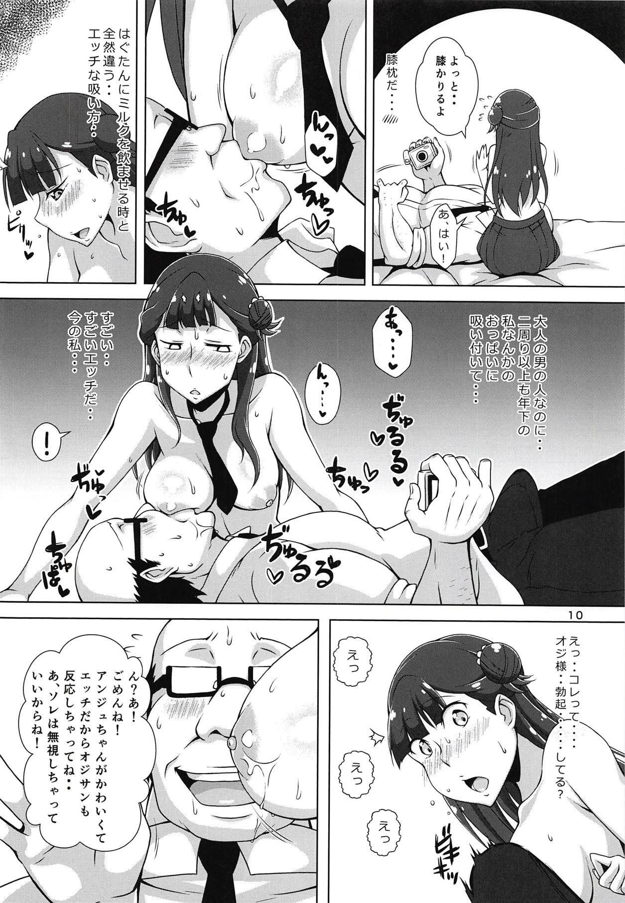 Uraaka Daitenshi - Page 9