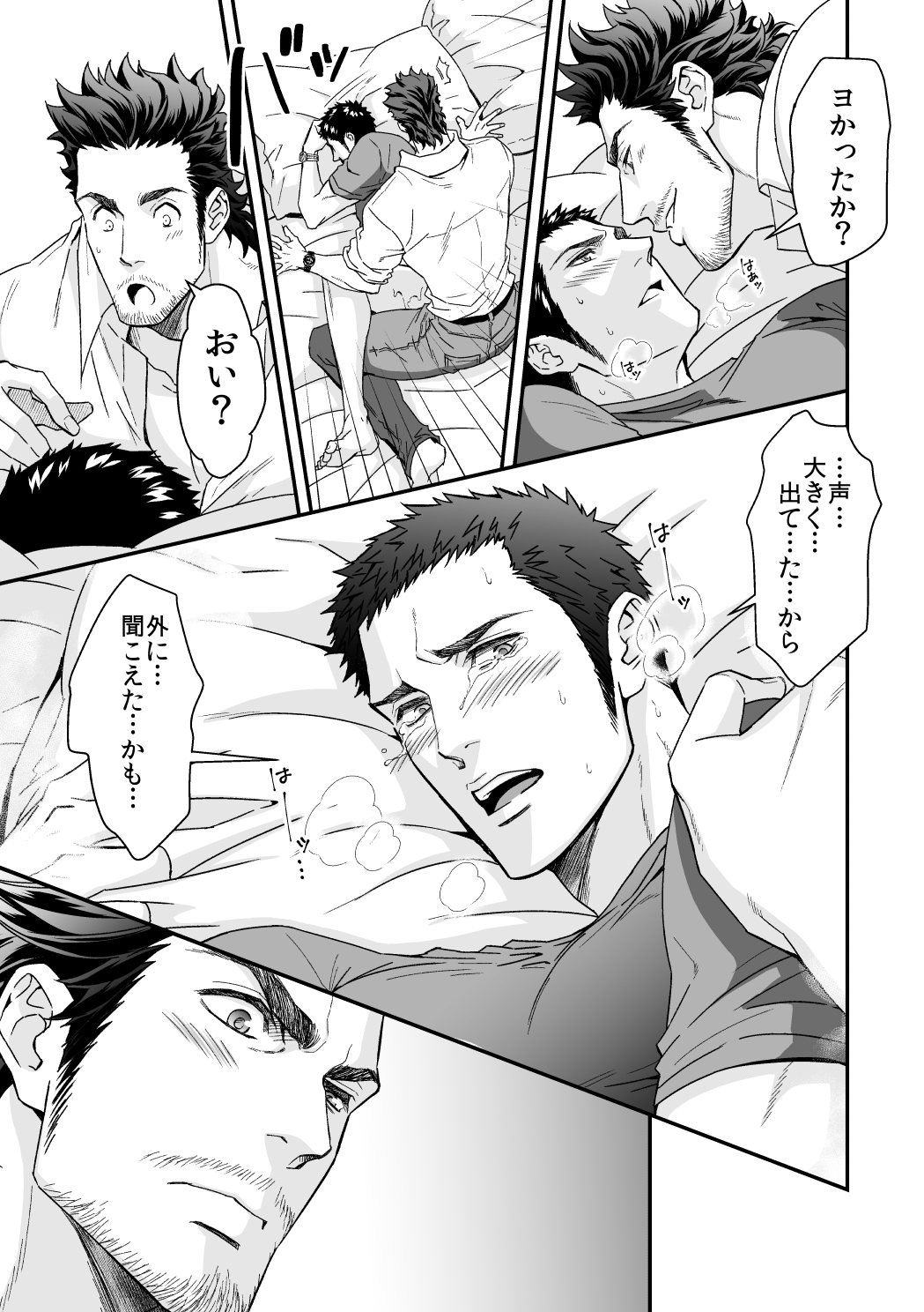 Jouge Kankei ZERO - Page 22
