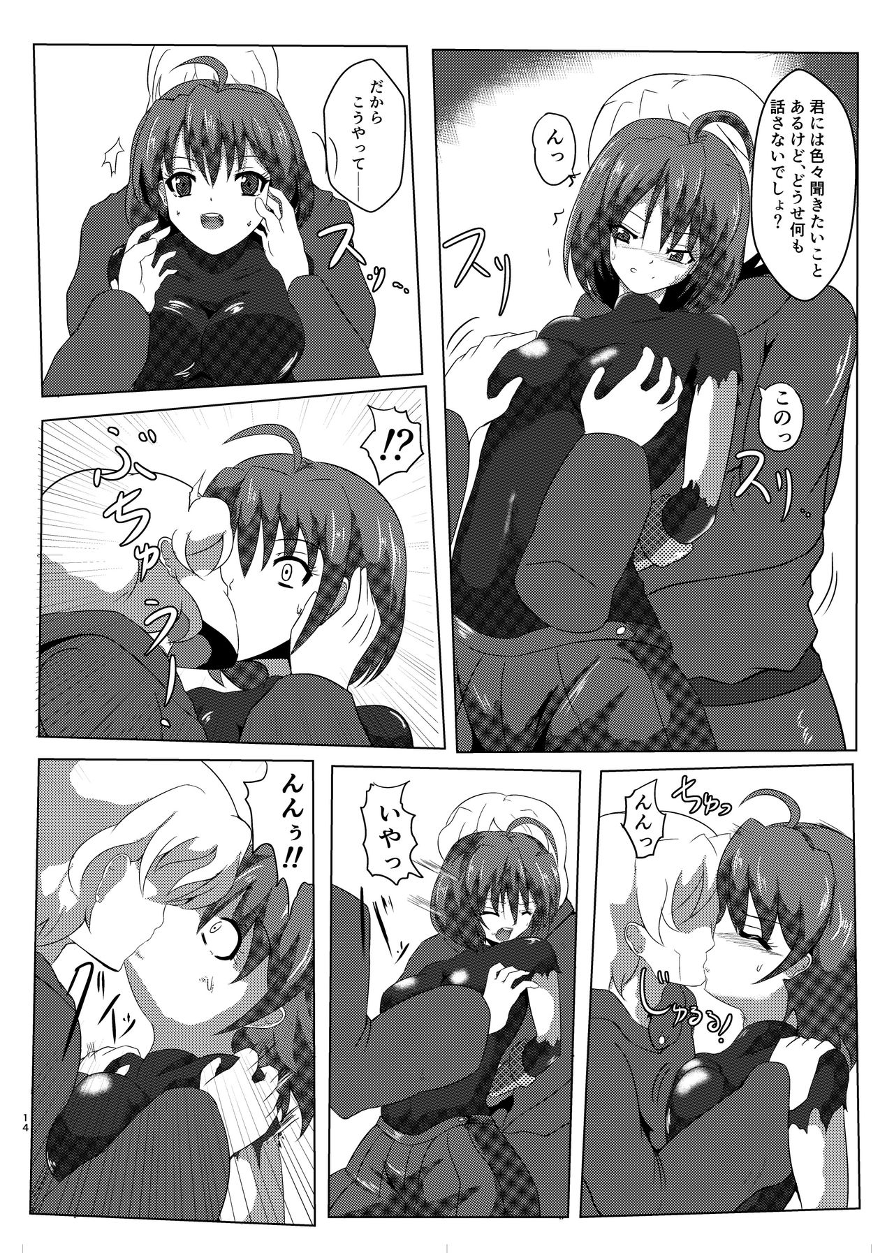 Asha-san ga Teki ni Yarareru dake no Hon - Page 13