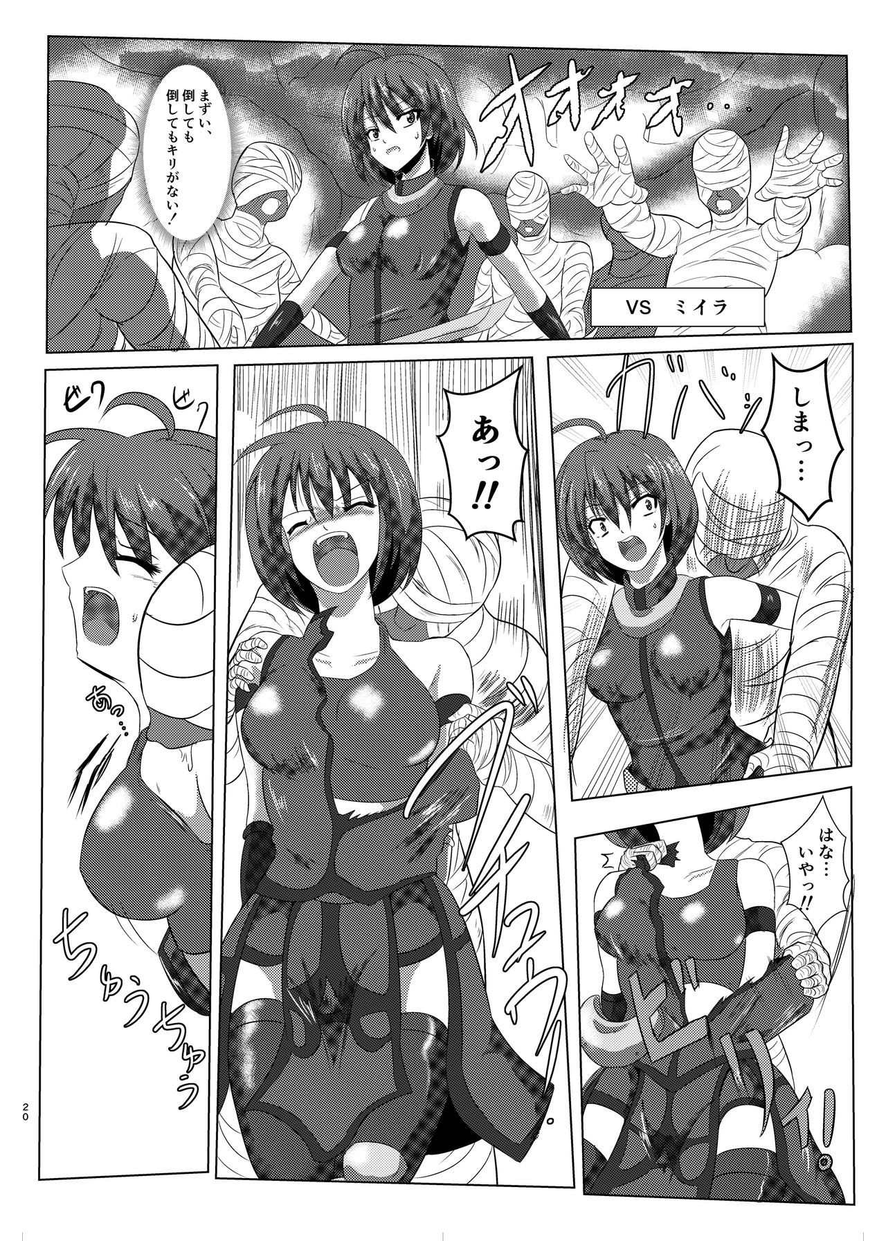 Asha-san ga Teki ni Yarareru dake no Hon - Page 19