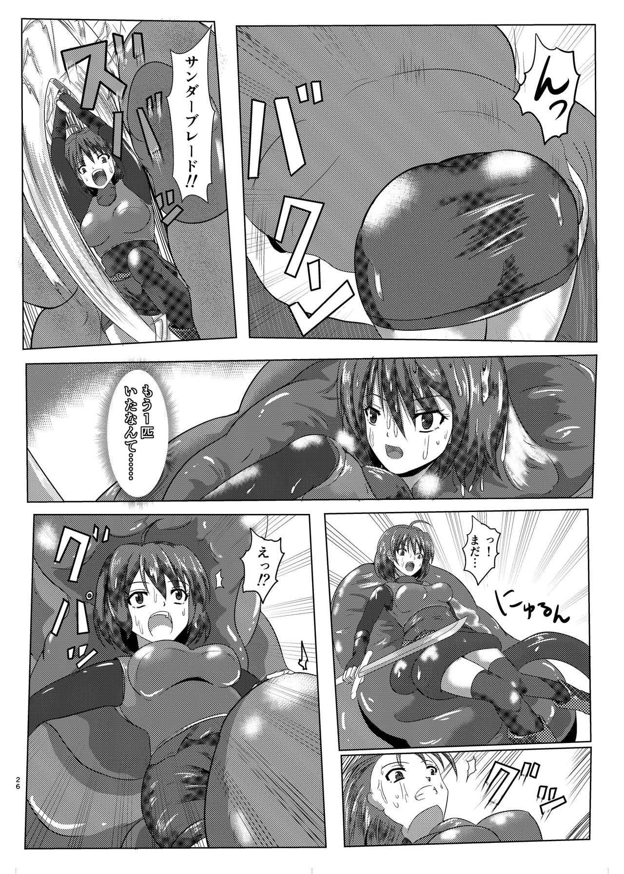 Asha-san ga Teki ni Yarareru dake no Hon - Page 25