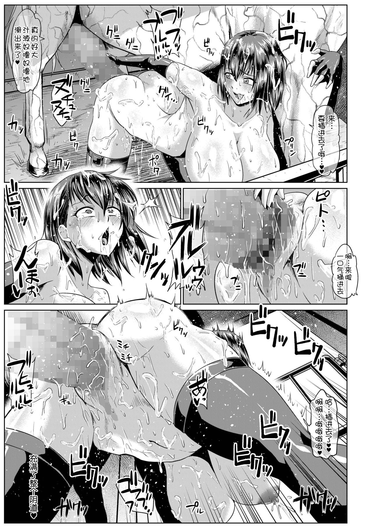 Roshutsu Sex Soldier Satsuki III - Page 15