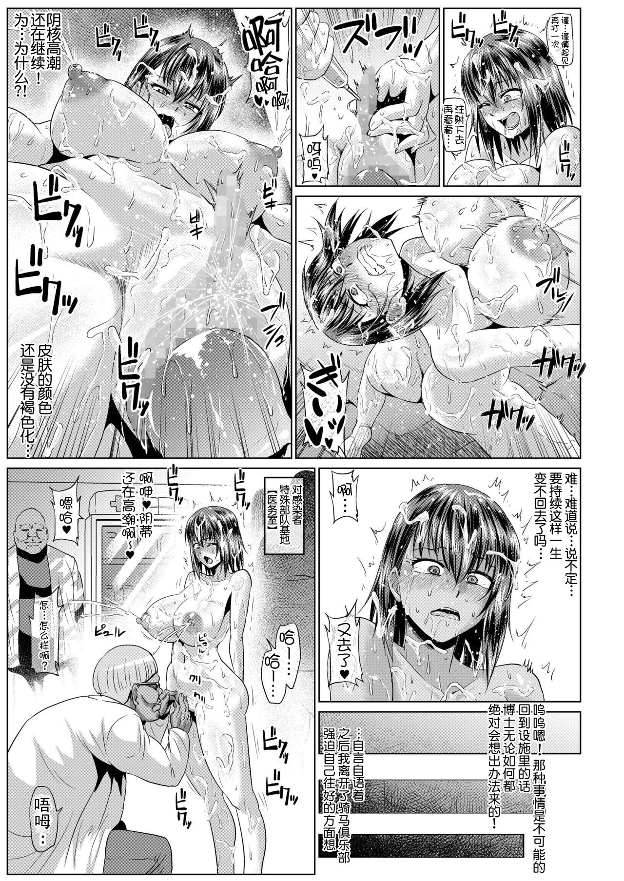 Roshutsu Sex Soldier Satsuki III - Page 25
