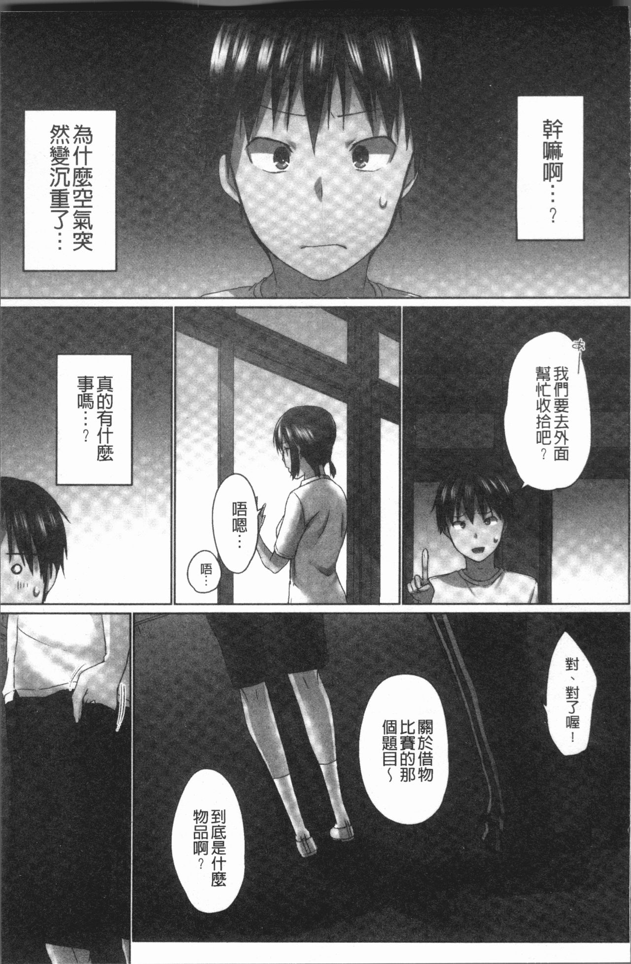 Overflow ~Iretara Afureru Shimai no Kimochi~ - Page 141