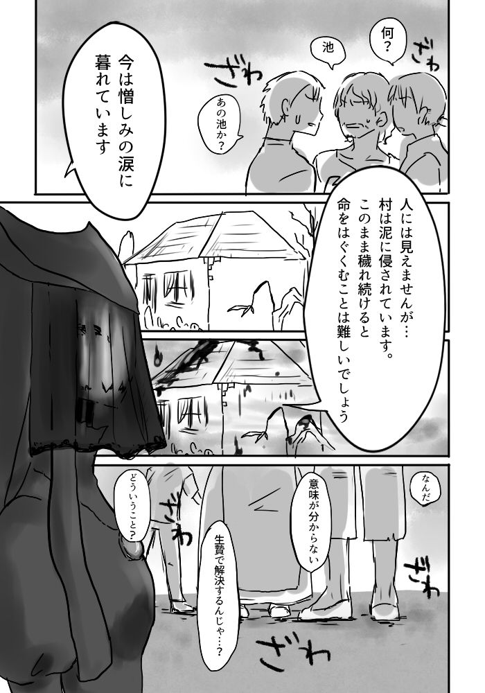 Igyou no Majo - Page 12
