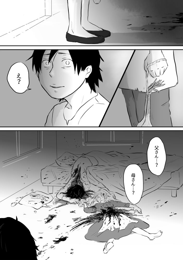 Igyou no Majo - Page 129