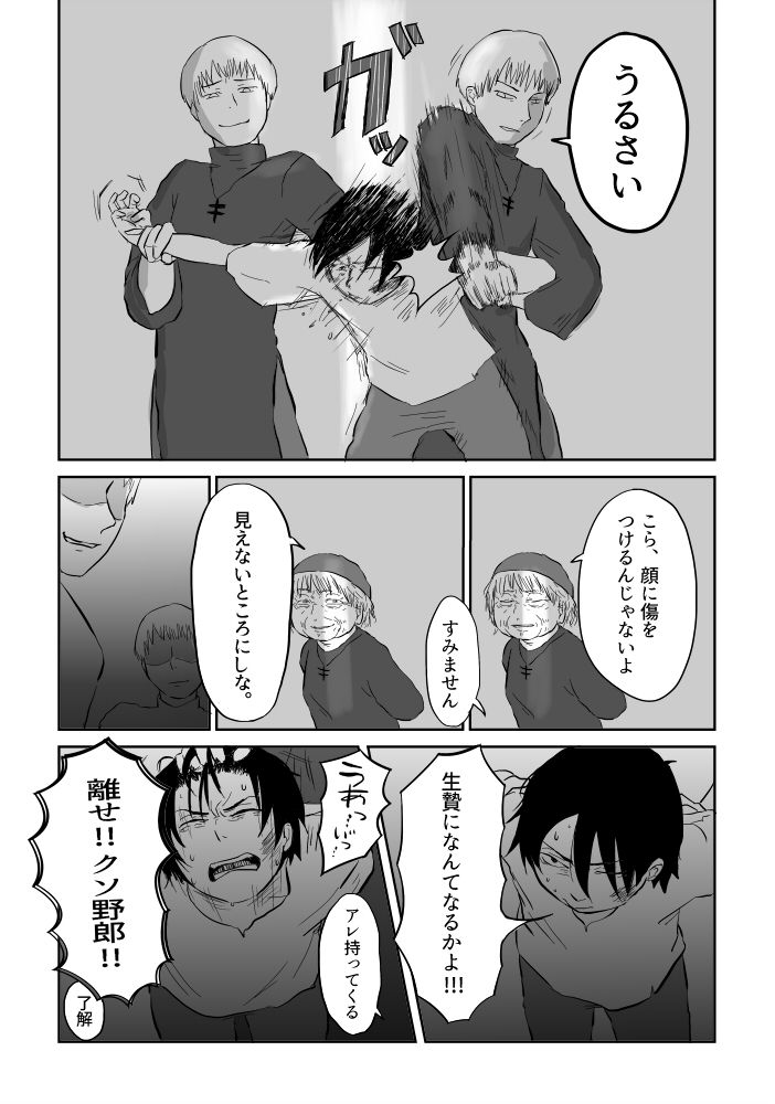 Igyou no Majo - Page 144