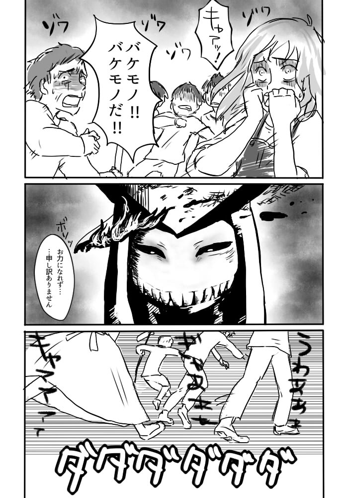 Igyou no Majo - Page 15