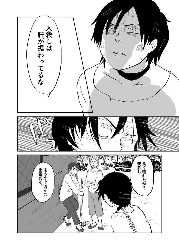 Igyou no Majo - Page 155