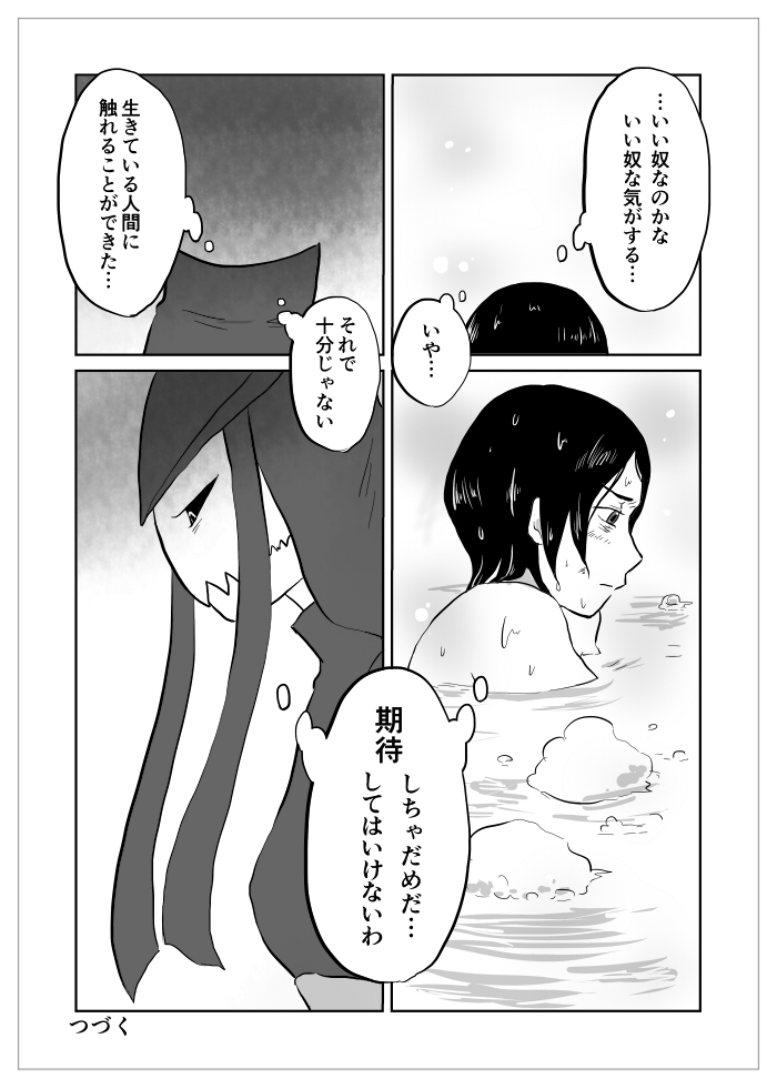 Igyou no Majo - Page 171