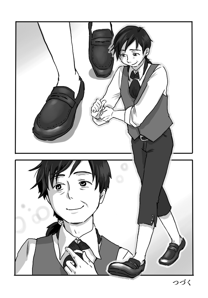 Igyou no Majo - Page 33