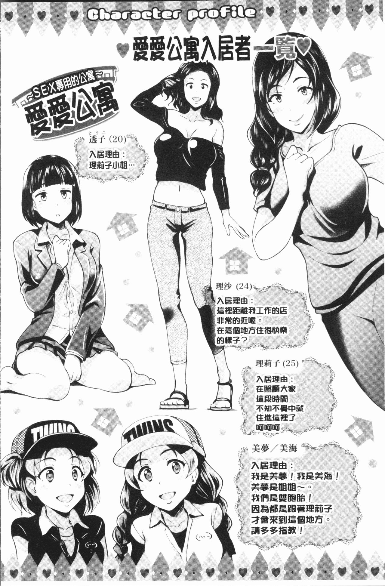 Rankou Bitch - Bitch of orgy - Page 194