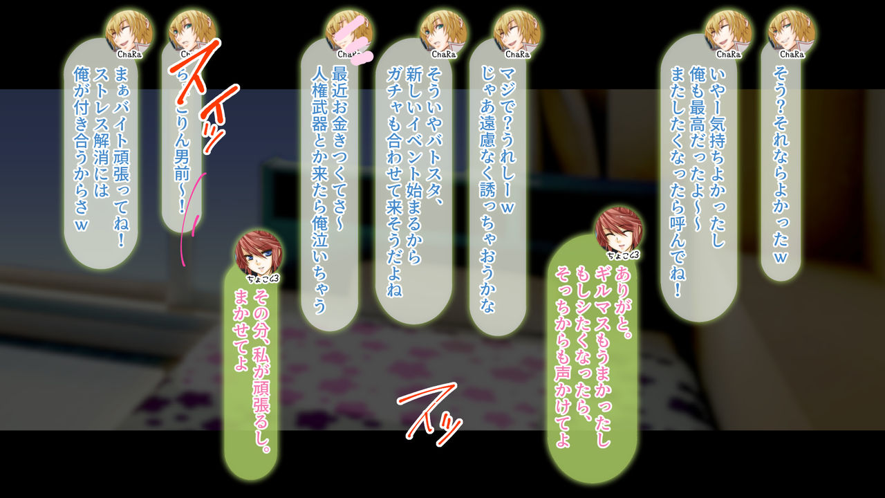 【自称S】★5J○姫〔SSR〕がガチャ代を￥交で稼いだ結果www【実はM】 - Page 110
