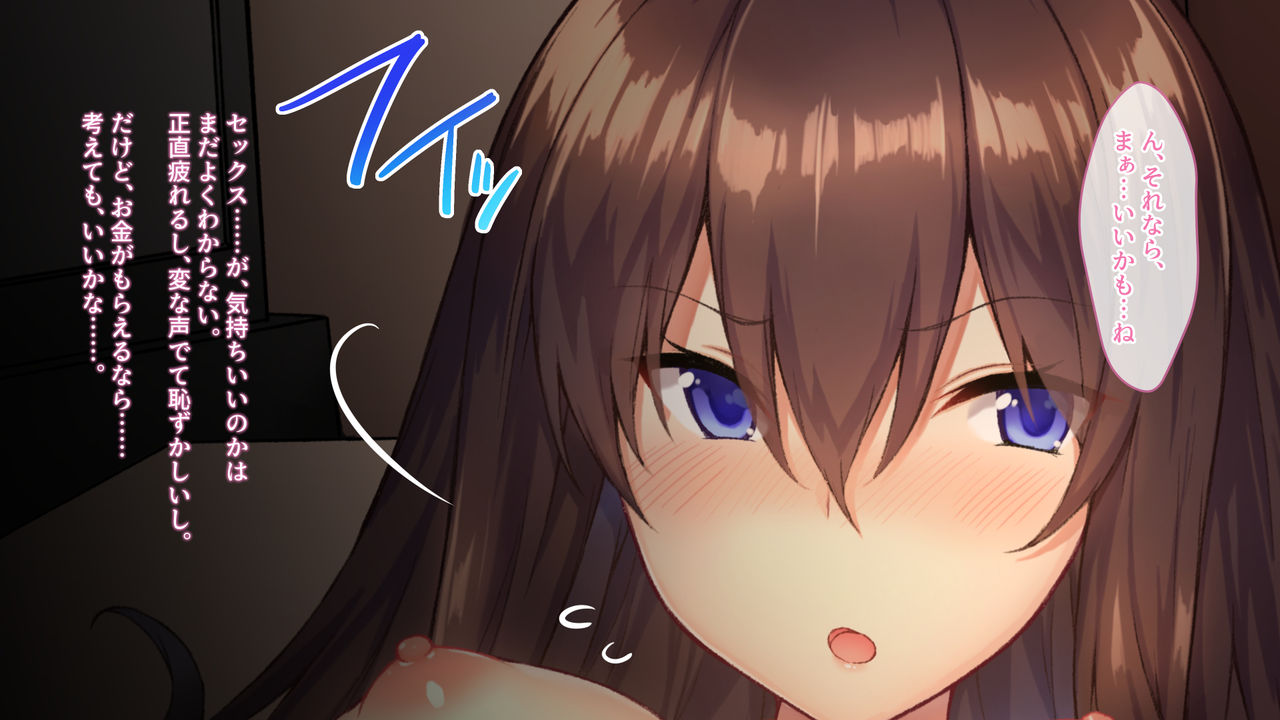 【自称S】★5J○姫〔SSR〕がガチャ代を￥交で稼いだ結果www【実はM】 - Page 56