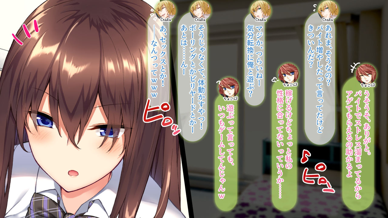 【自称S】★5J○姫〔SSR〕がガチャ代を￥交で稼いだ結果www【実はM】 - Page 62