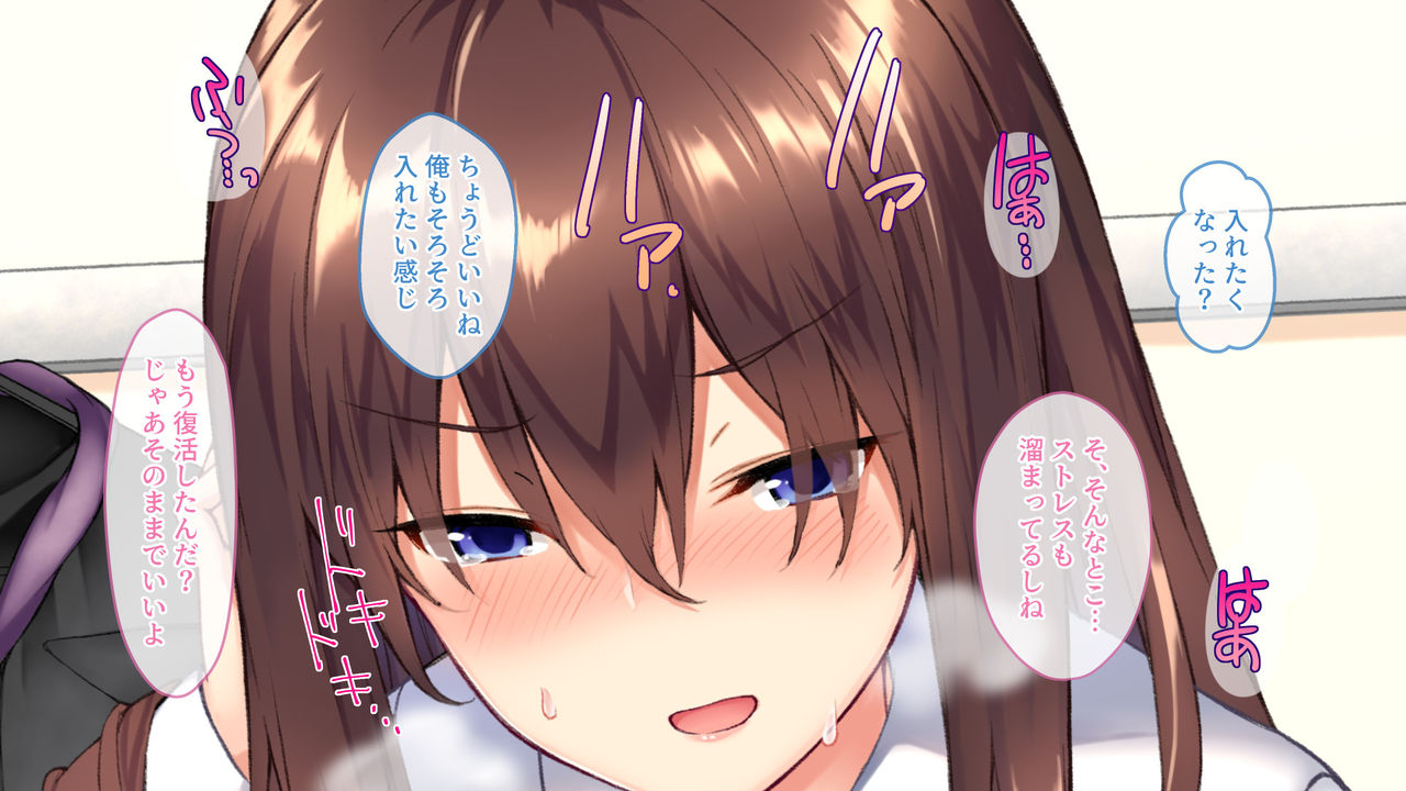 【自称S】★5J○姫〔SSR〕がガチャ代を￥交で稼いだ結果www【実はM】 - Page 89