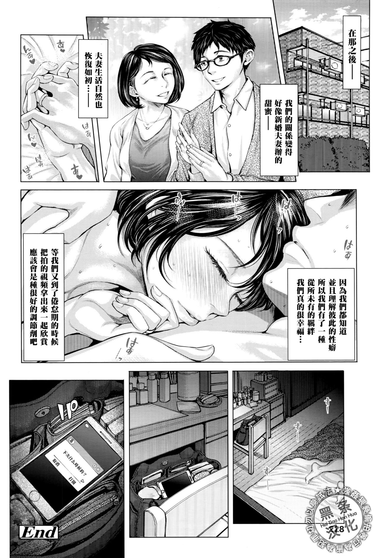 Kore ga Watashi no Tsuma desu. Kouhen - Page 32