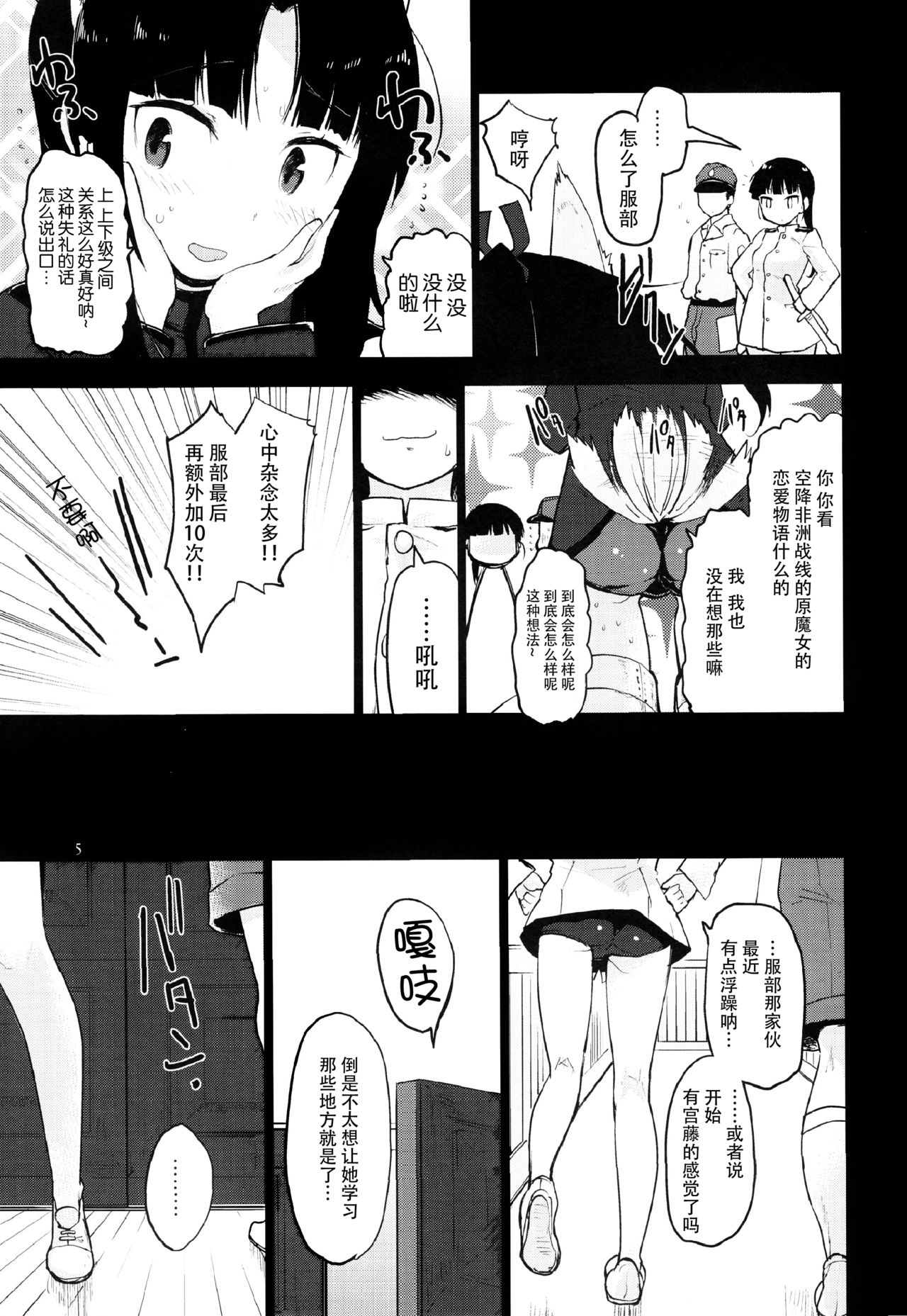 Preview page 5