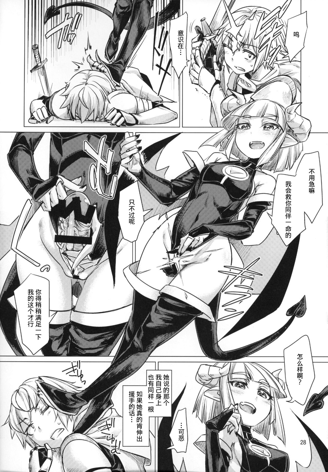 Succubus Molesting a Knight with Her Cock - Page 3