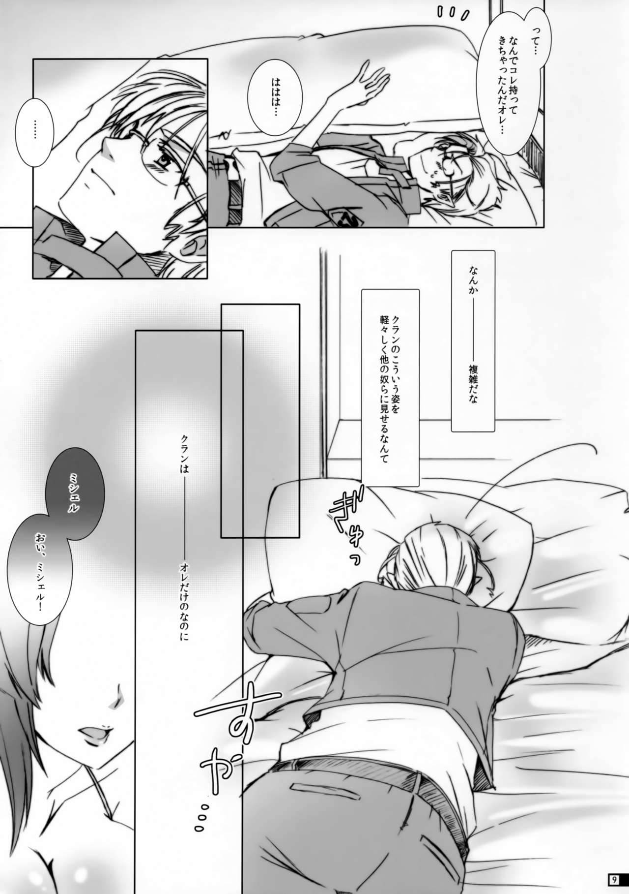 Preview page 8